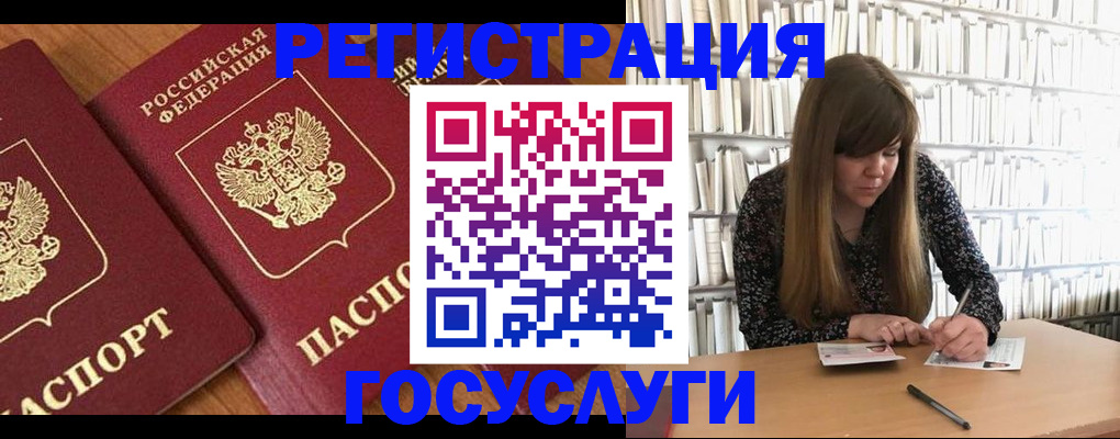 прописка законно в Кропоткине