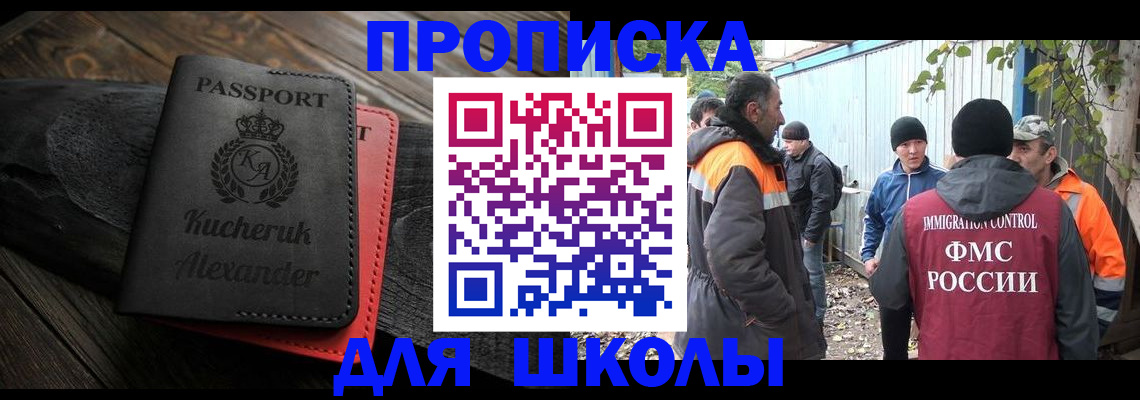 временная регистрация купить в Кропоткине