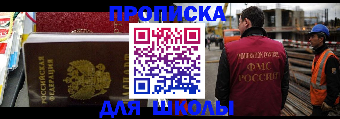 временная регистрация недорого в Кропоткине